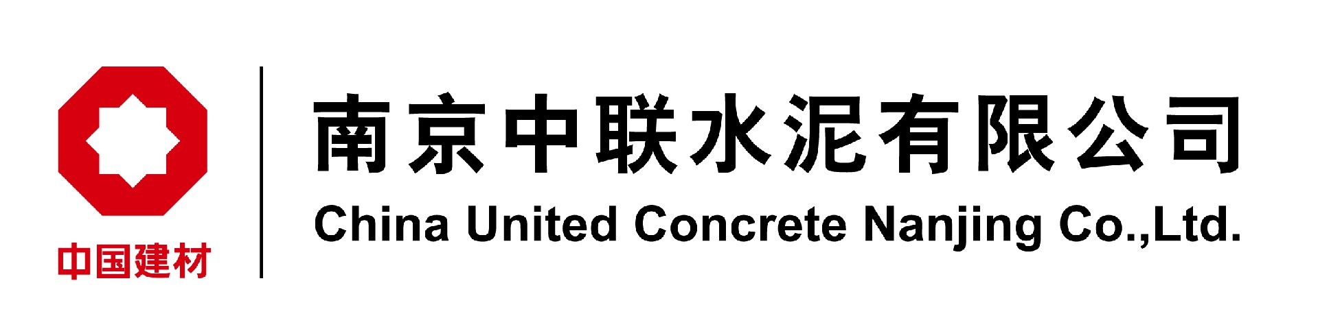 南京中联水泥有限公司